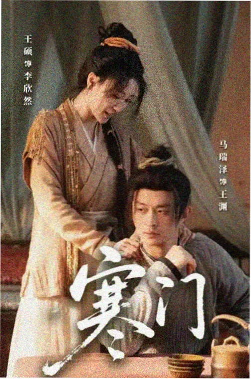 拔萝卜高清无删减视频 电视剧版