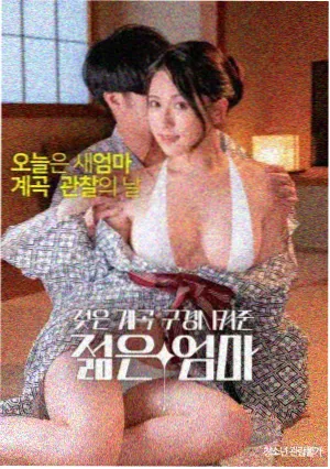 拔萝卜高清无删减视频 电影版